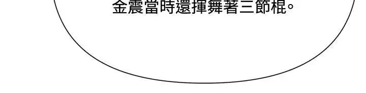 清道夫K-第72话 - 图片 6