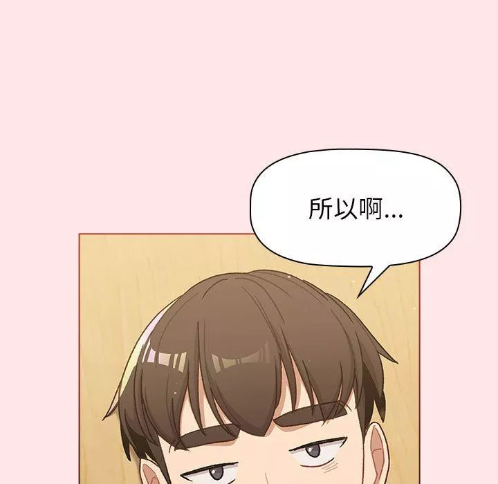 分组换换爱-第48话 - 图片 119