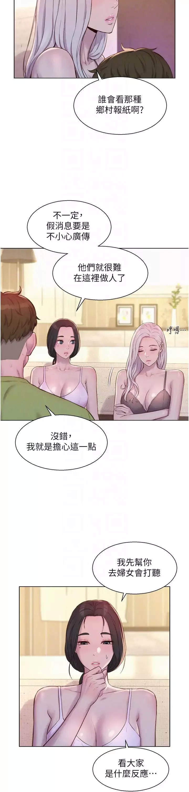 浪漫露营-第72话-三贴肉体盛宴 - 图片 30