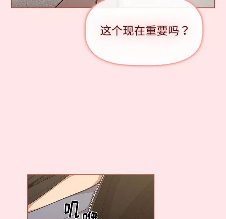 分组换换爱-第48话 - 图片 122