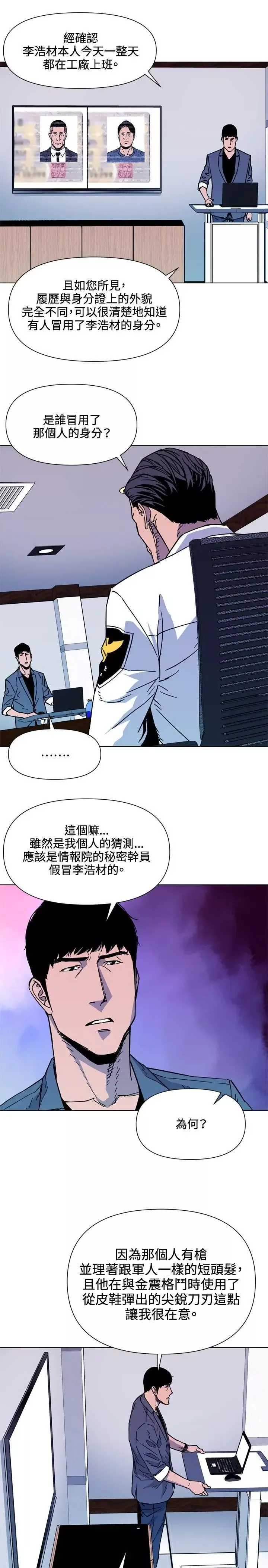 清道夫K第72話