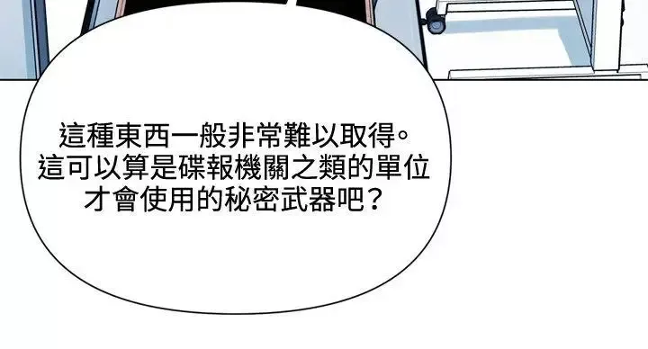 清道夫K第72話