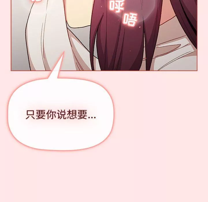 分组换换爱-第48话 - 图片 126