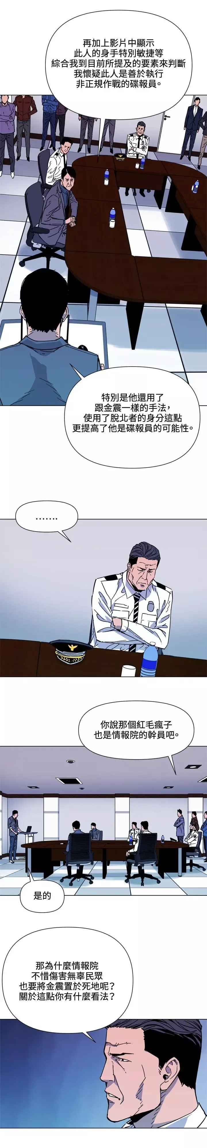 清道夫K第72話