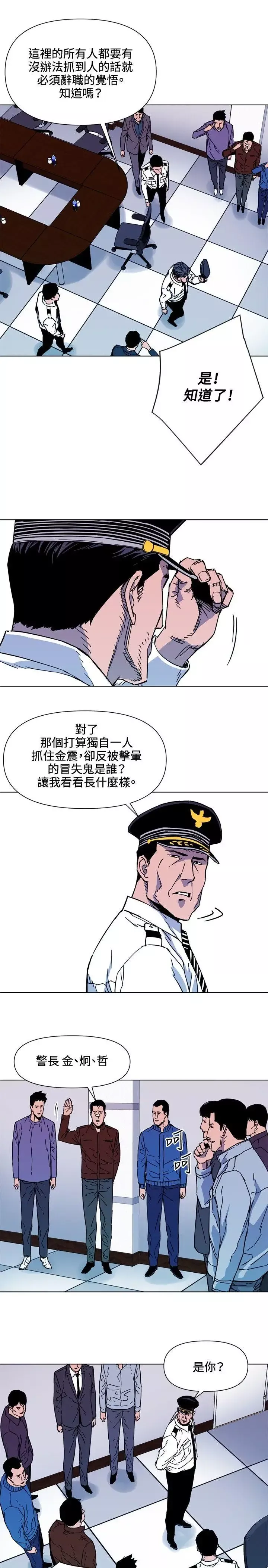清道夫K第72話