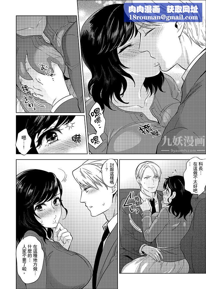 在员工旅行时玩醉酒爱爱！第11话