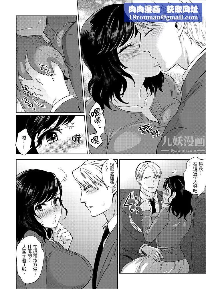 在員工旅行時玩醉酒愛愛！第11話