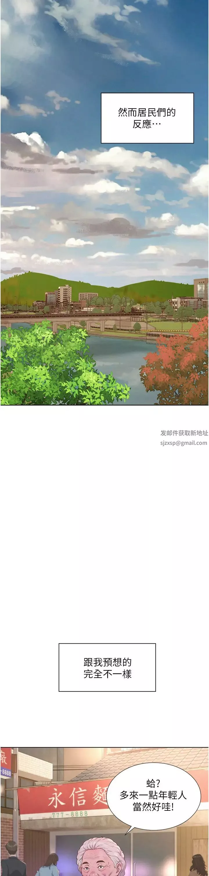 浪漫露營第72話-三貼肉體盛宴