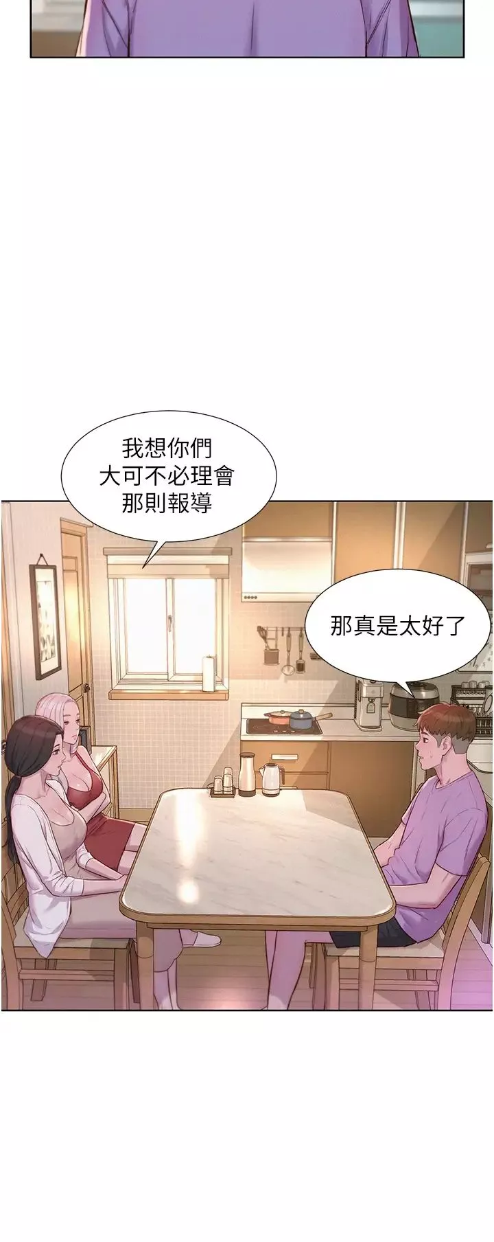 浪漫露營第72話-三貼肉體盛宴