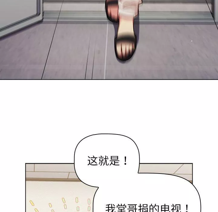 分組換換愛第48話