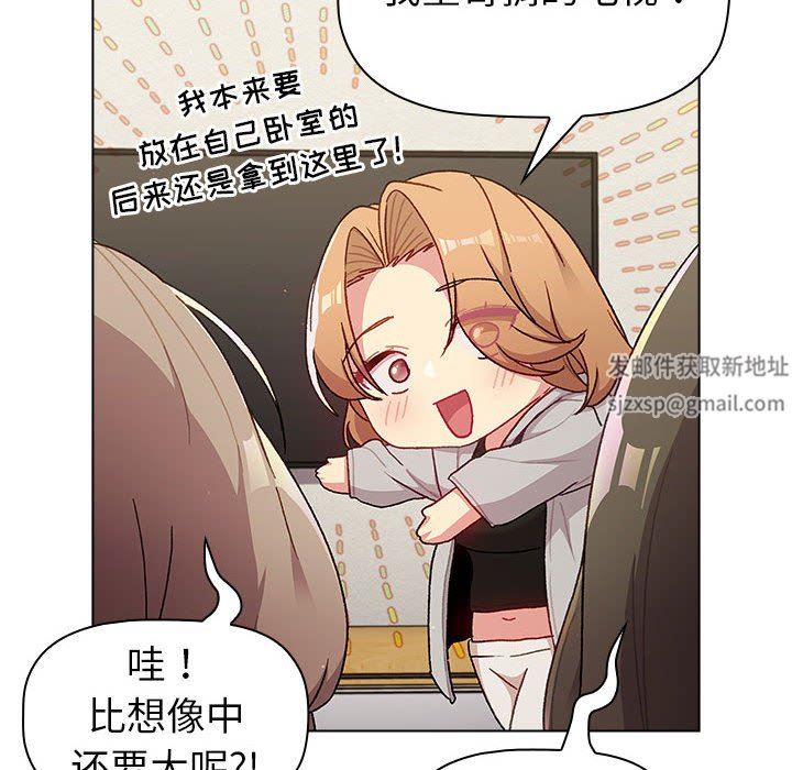 分组换换爱第48话