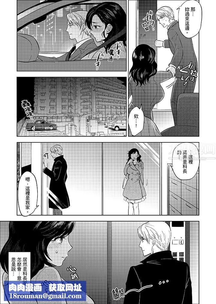 在員工旅行時玩醉酒愛愛！第11話