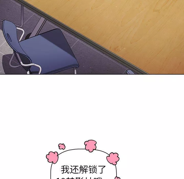 分組換換愛第48話