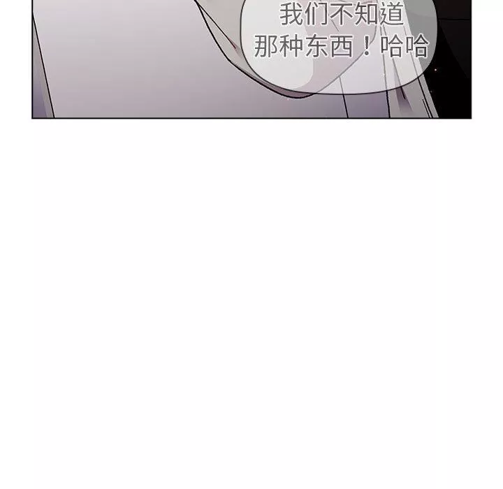 分组换换爱-第48话 - 图片 139