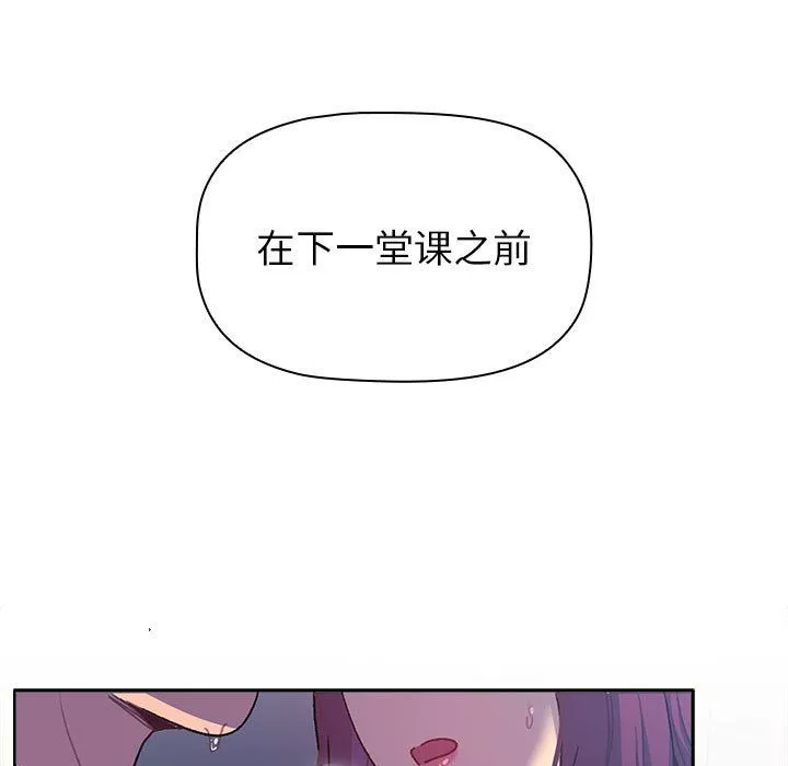 分組換換愛第48話