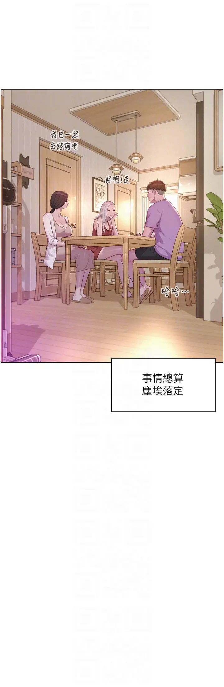 浪漫露营第73话-放心，她们都睡瞭♡