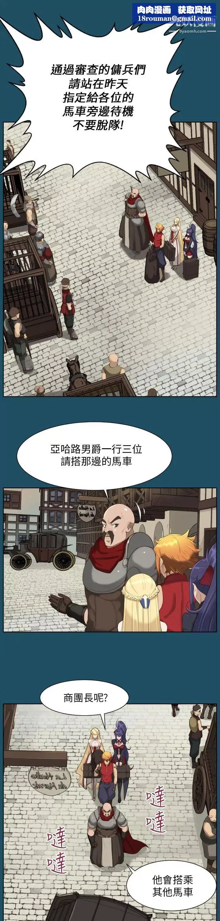 亞哈路第19話