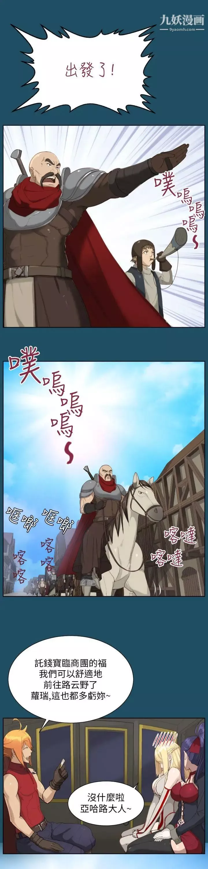 亚哈路-第19话 - 图片 4