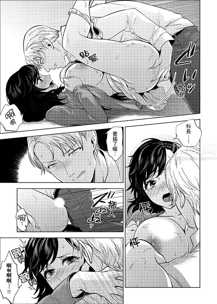 在员工旅行时玩醉酒爱爱!第12话