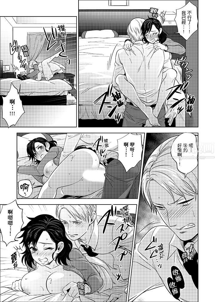 在员工旅行时玩醉酒爱爱!第12话