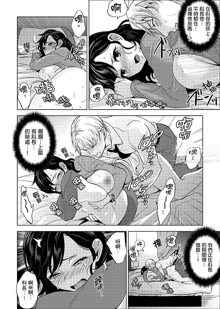 在员工旅行时玩醉酒爱爱!第12话