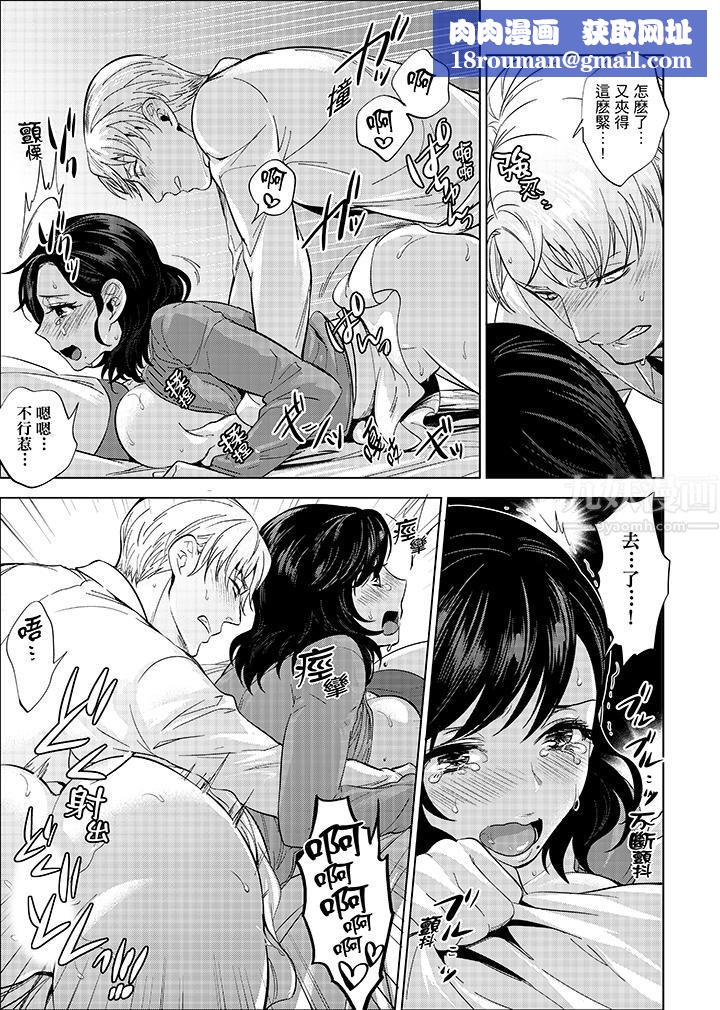 在员工旅行时玩醉酒爱爱！第12话