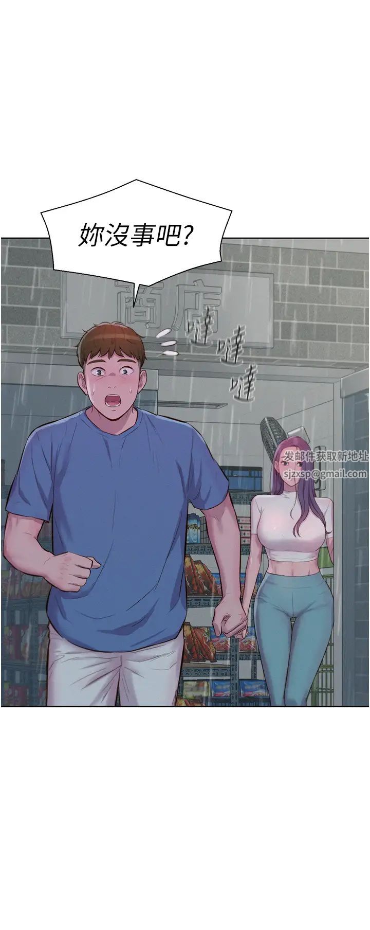 浪漫露營第73話-放心，她們都睡瞭♡