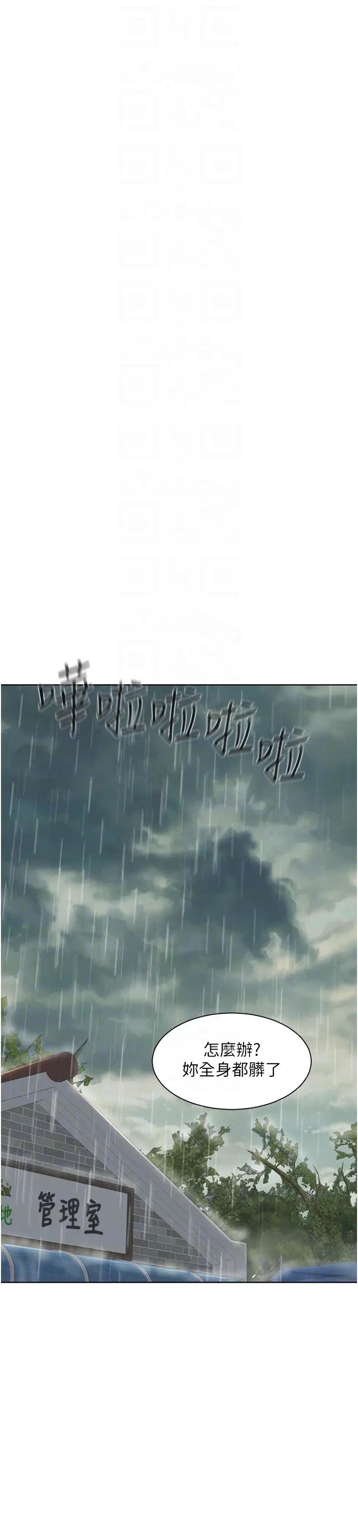 浪漫露营第73话-放心，她们都睡瞭♡