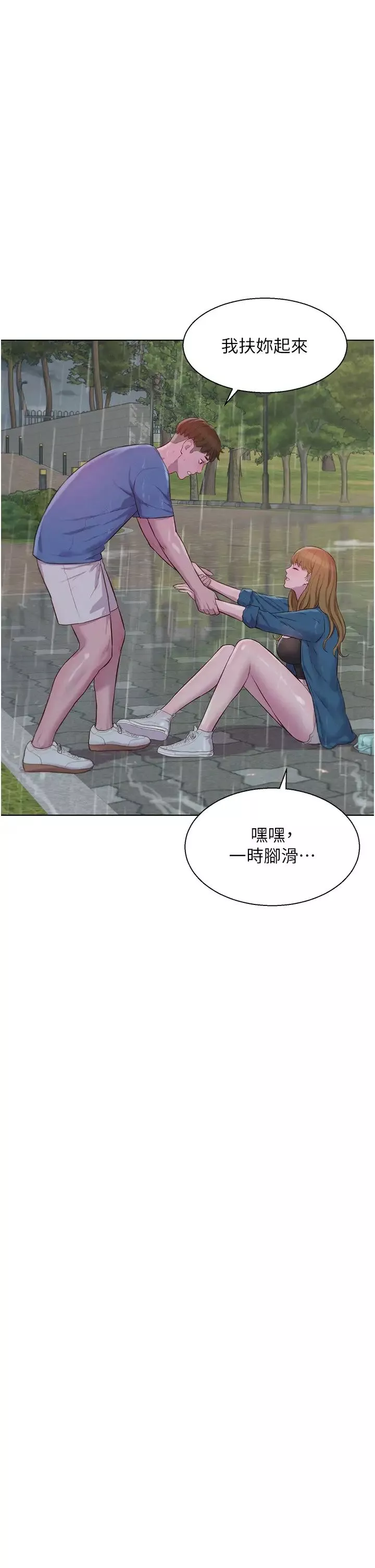 浪漫露营-第73话-放心，她们都睡瞭♡ - 图片 13