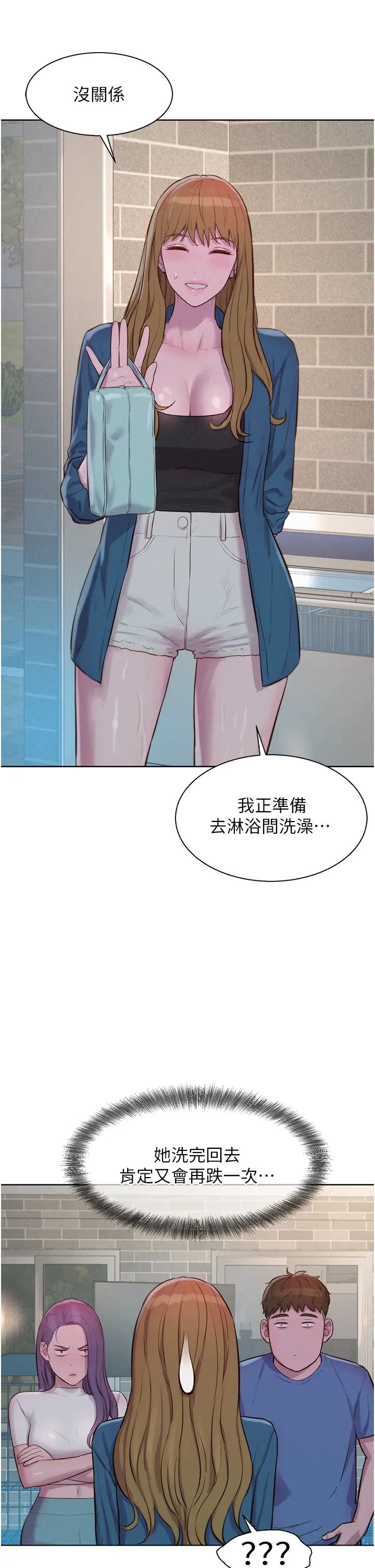 浪漫露营第73话-放心，她们都睡瞭♡