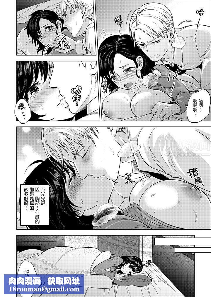 在员工旅行时玩醉酒爱爱！第12话