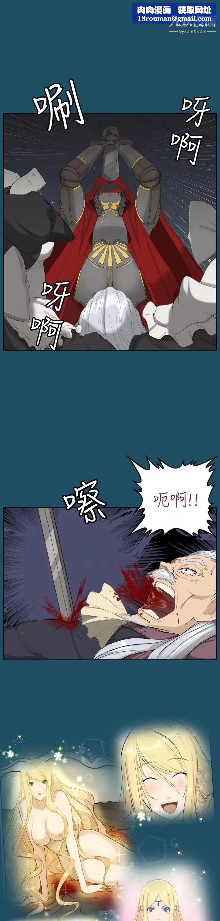 亞哈路第19話