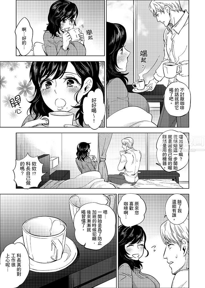 在员工旅行时玩醉酒爱爱！第12话