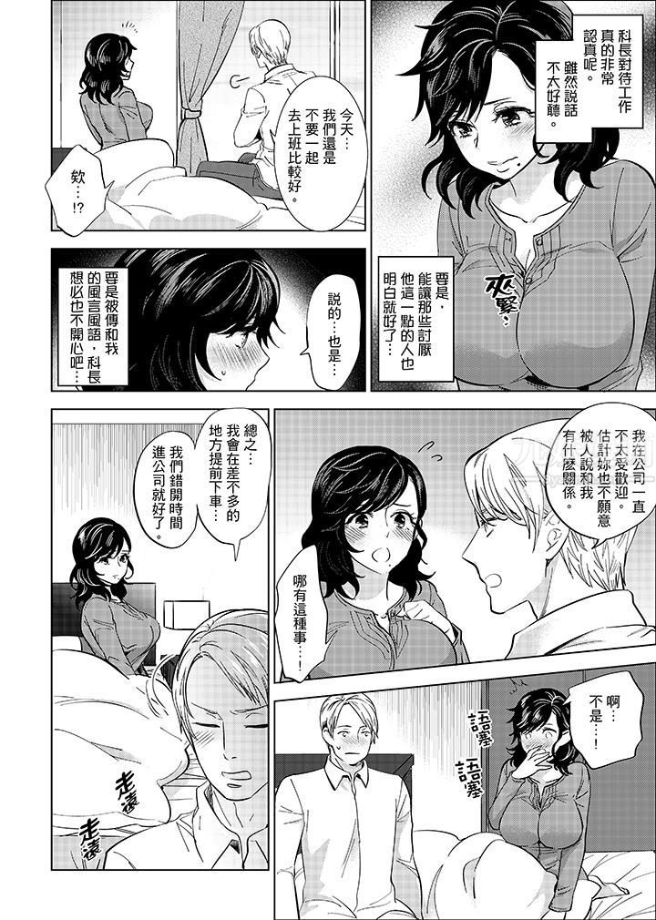 在员工旅行时玩醉酒爱爱!第12话