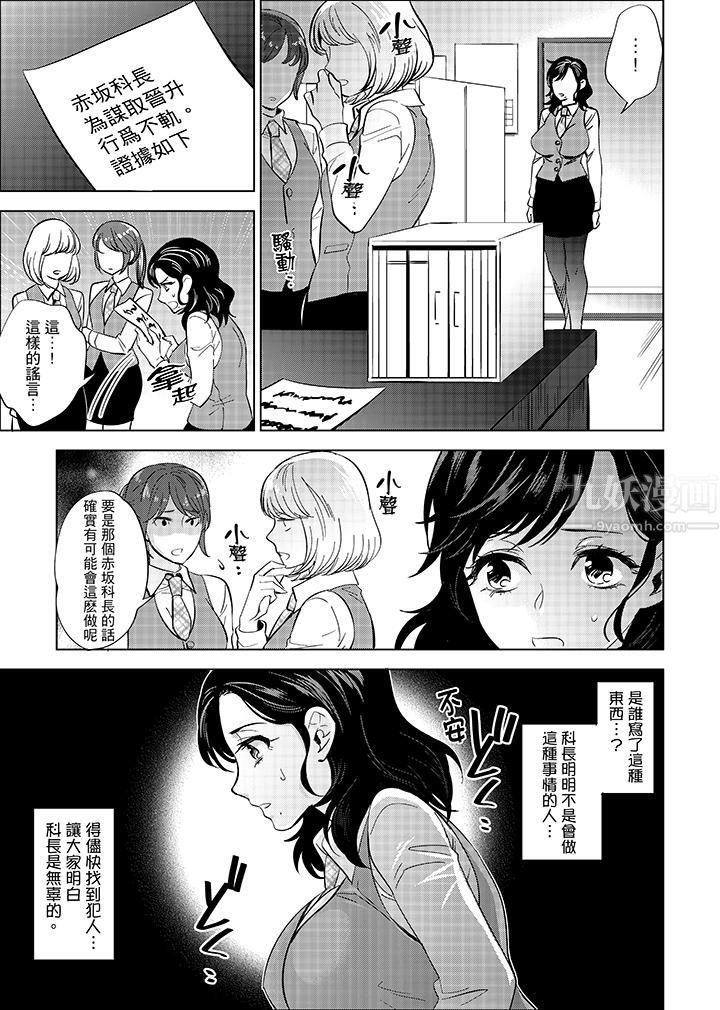 在員工旅行時玩醉酒愛愛！第12話