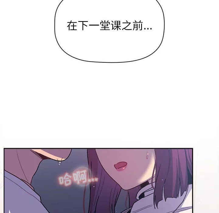 分組換換愛第49話