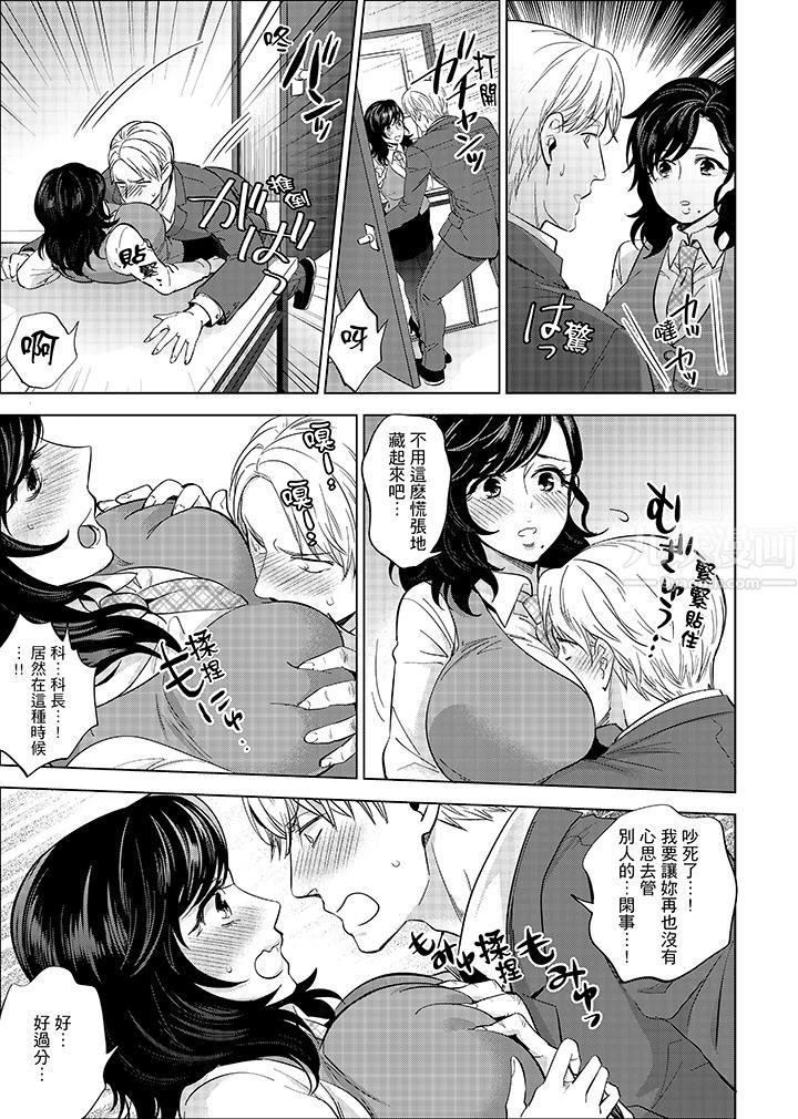 在员工旅行时玩醉酒爱爱！第12话