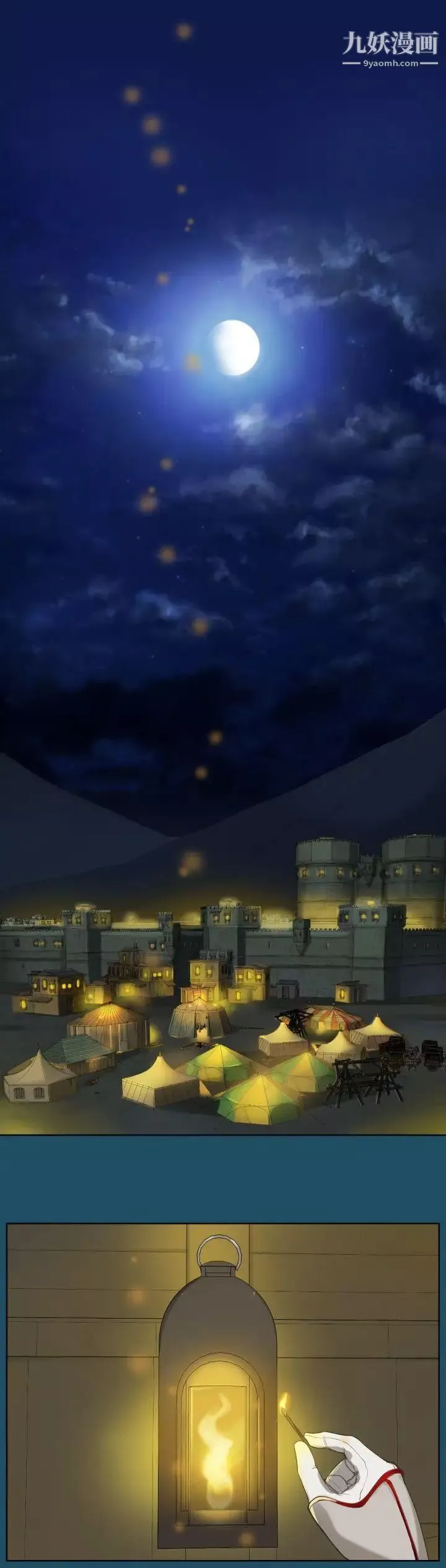 亞哈路第19話