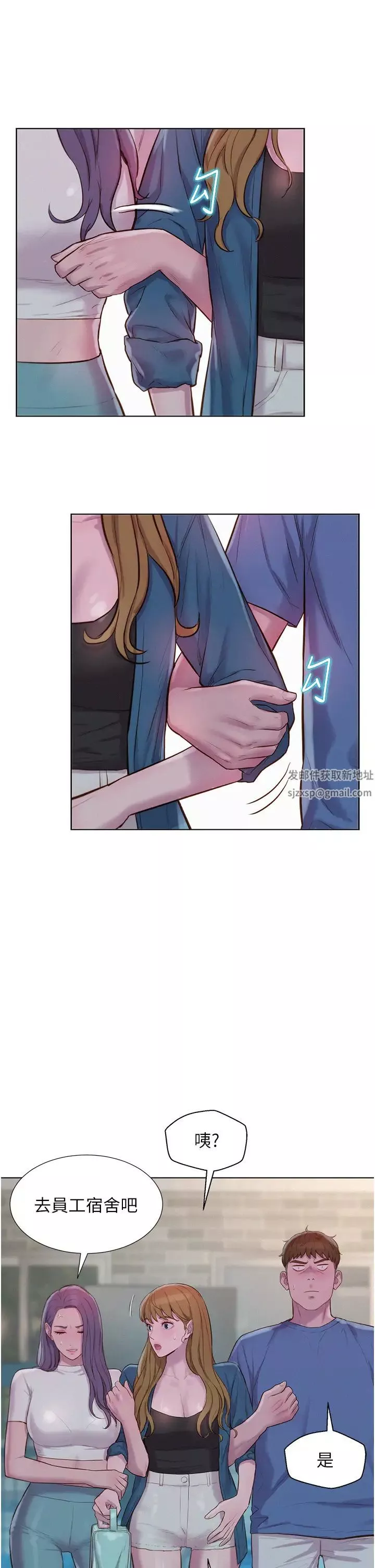 浪漫露营-第73话-放心，她们都睡瞭♡ - 图片 17