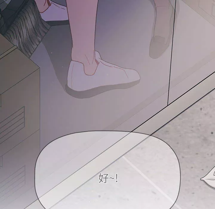 分组换换爱-第49话 - 图片 10