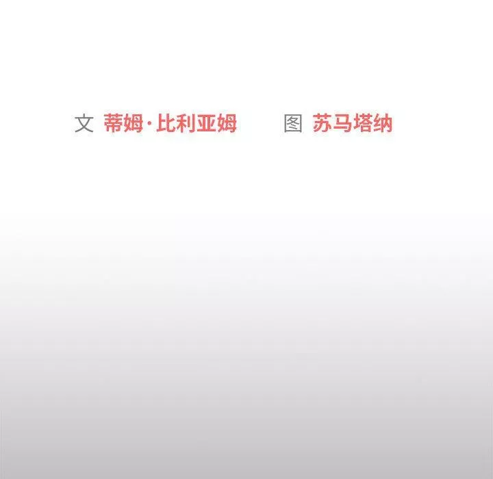 分組換換愛第49話
