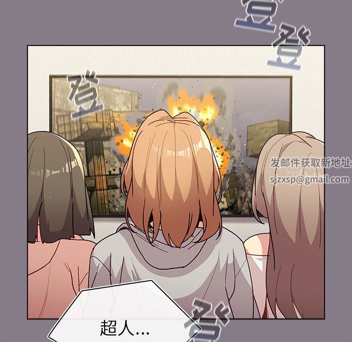 分组换换爱第49话