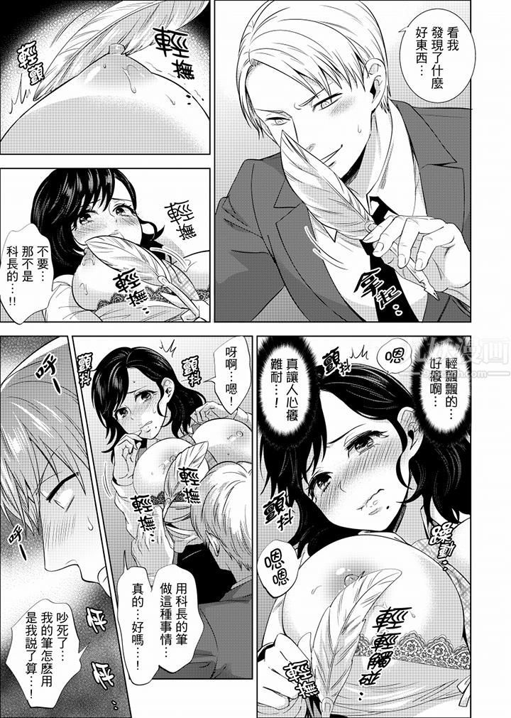 在员工旅行时玩醉酒爱爱！第13话