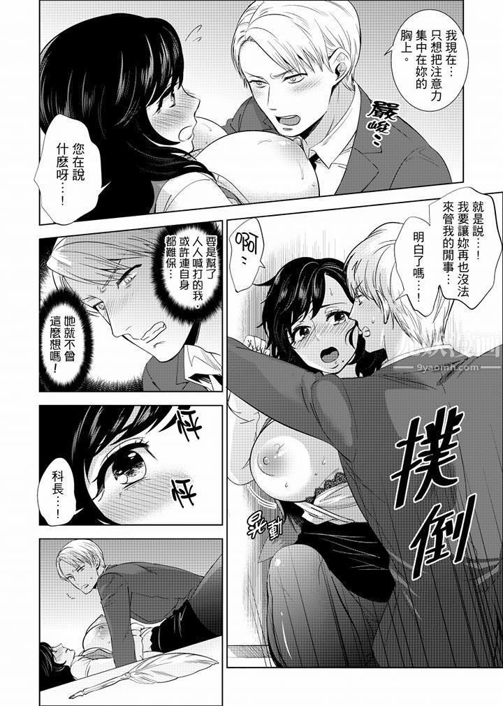 在员工旅行时玩醉酒爱爱!第13话