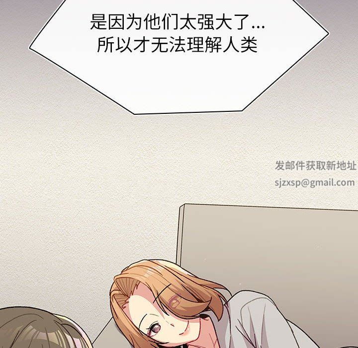 分组换换爱第49话