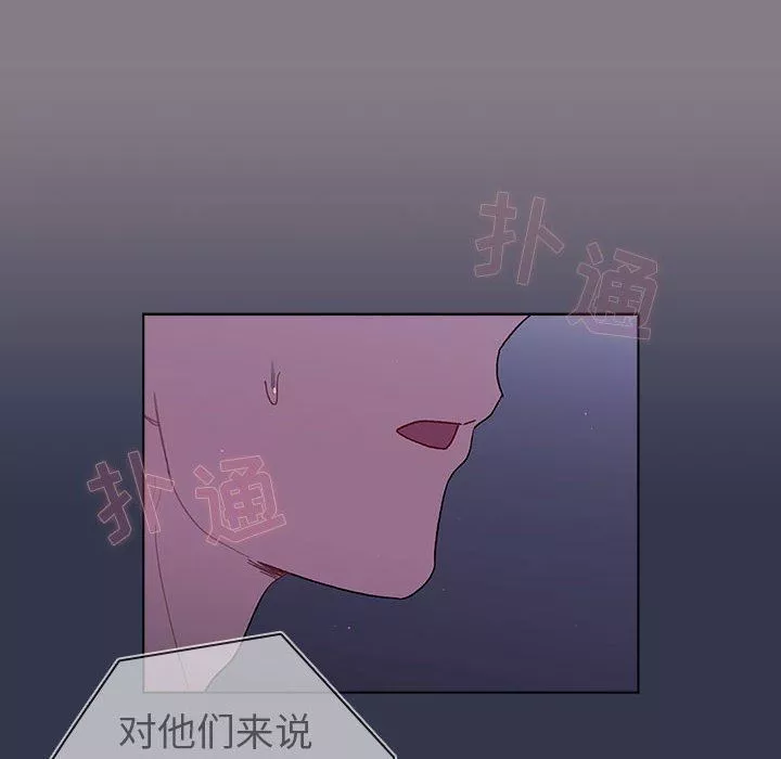 分组换换爱-第49话 - 图片 20