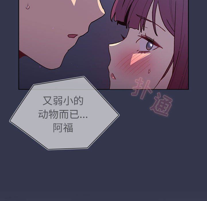 分组换换爱第49话