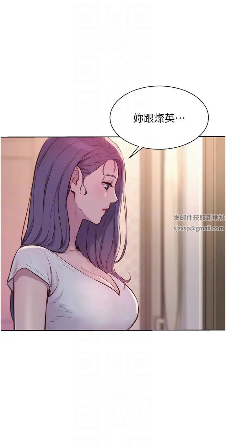 浪漫露营第73话-放心,她们都睡瞭♡