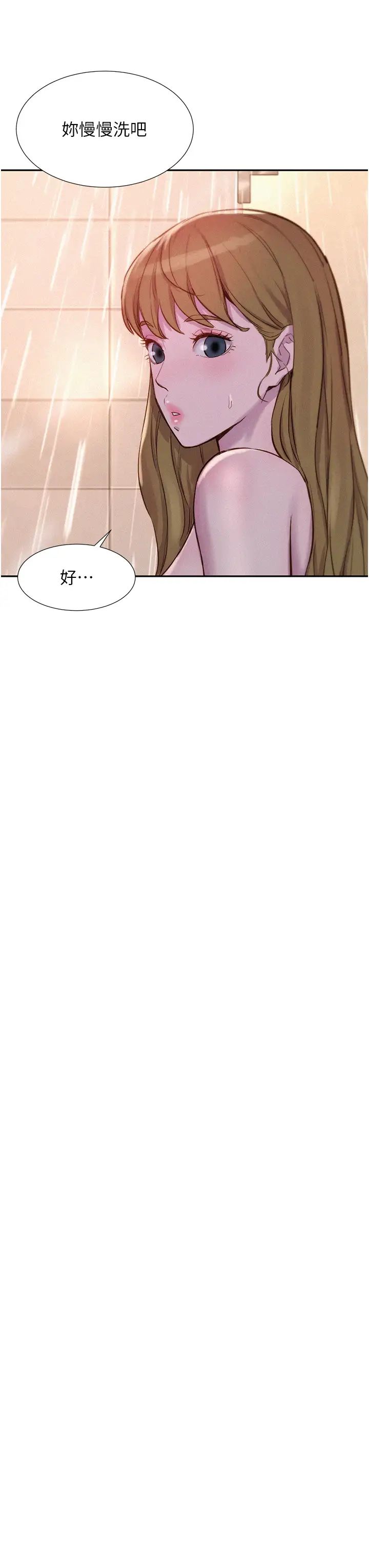 浪漫露营第73话-放心,她们都睡瞭♡