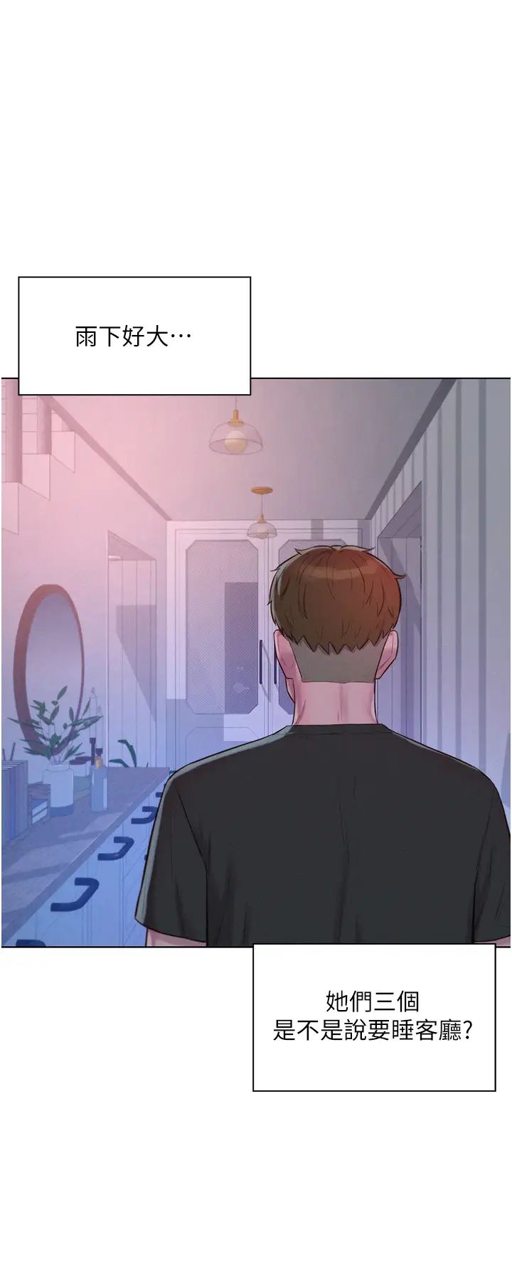 浪漫露营第73话-放心,她们都睡瞭♡